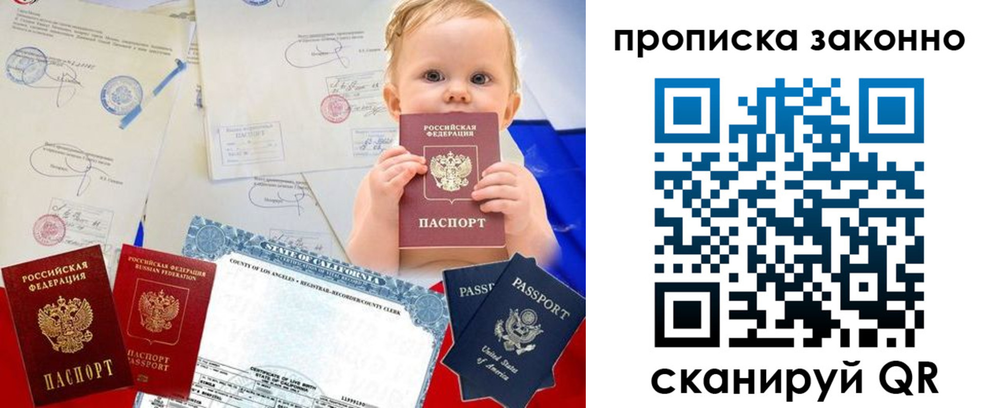 временная регистрация для школы в Буинске