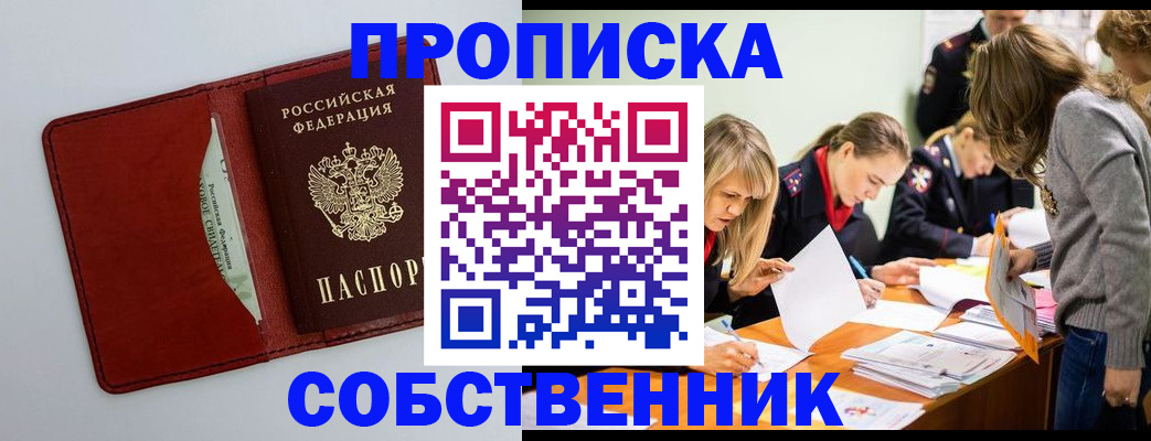 регистрация для школы в Буинске