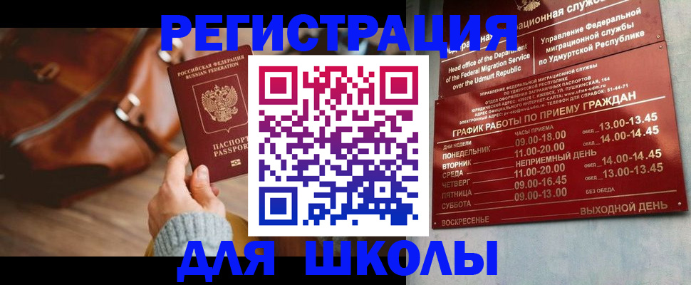 прописка в квартире в Буинске