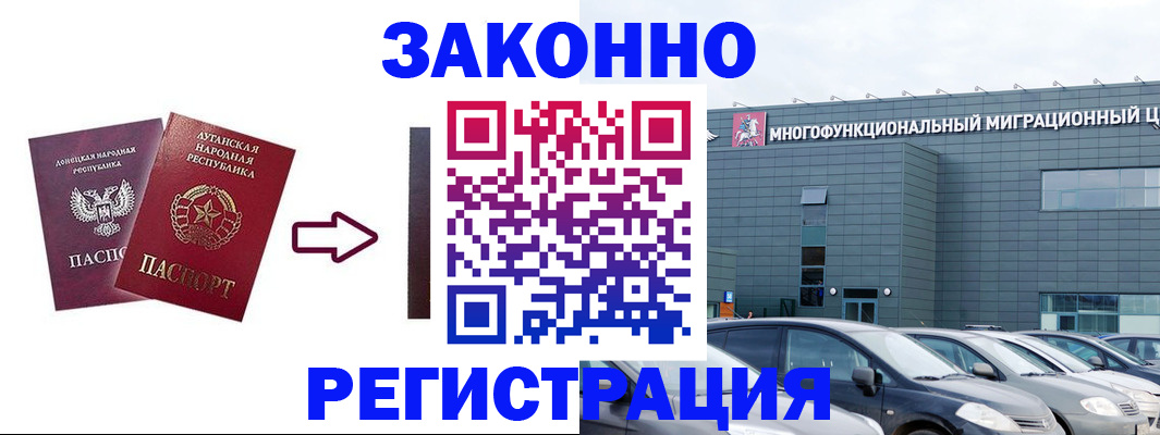 прописка в квартире в Буинске
